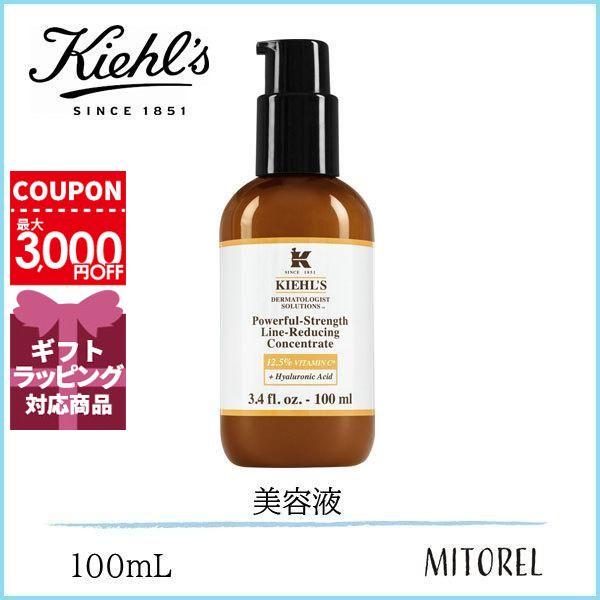 キールズ Kiehls Dsラインコンセントレート12 5ｃ 100ml 定形外郵便可150g ミトレル 通販 Yahoo ショッピング