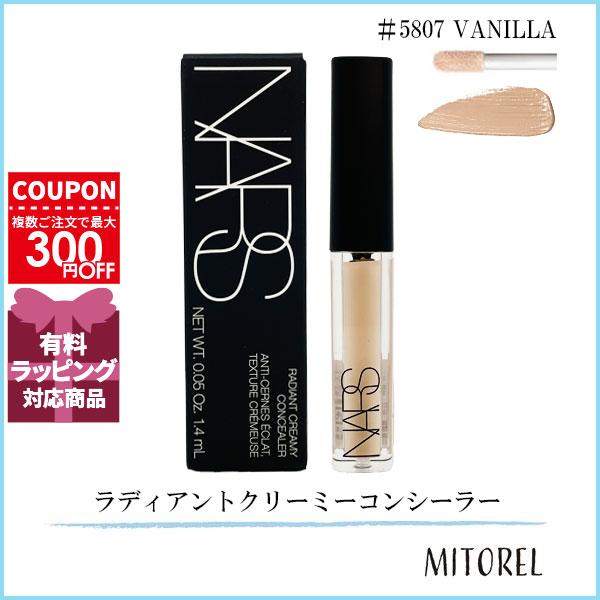 並行輸入品 ナーズ NARS ラディアントクリーミーコンシーラー 1.4mL #5807 VANILLA【ミニサイズ】【定形外郵便】