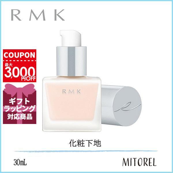 アールエムケー Rmk メイクアップベース 30ml 定形外郵便可151g ミトレル 通販 Yahoo ショッピング