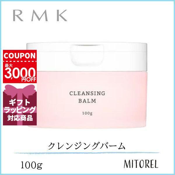 アールエムケー Rmk クレンジングバーム M 100g 定形外郵便可0g ミトレル 通販 Yahoo ショッピング