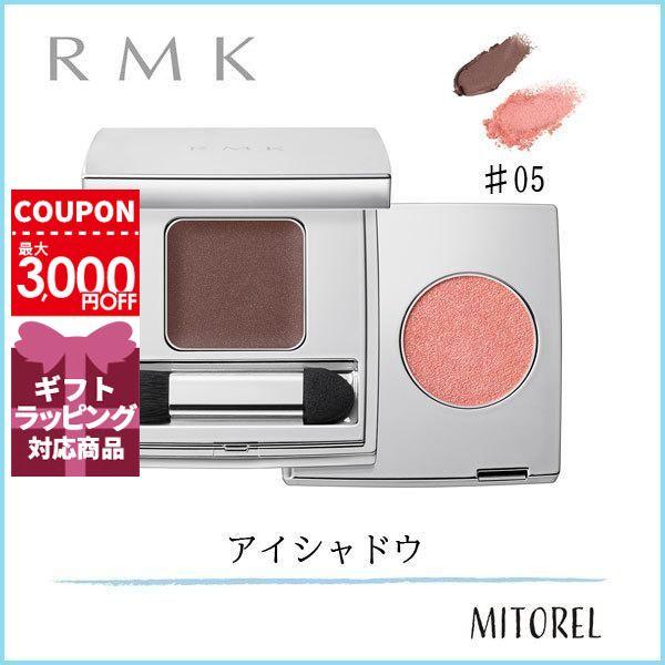 アールエムケー Rmk ザベージュライブラリーアイシャドウデュオ ブラシ チップ付き 2 6g 05 オーセンティックブラウン 定形外郵便可70g ミトレル 通販 Yahoo ショッピング