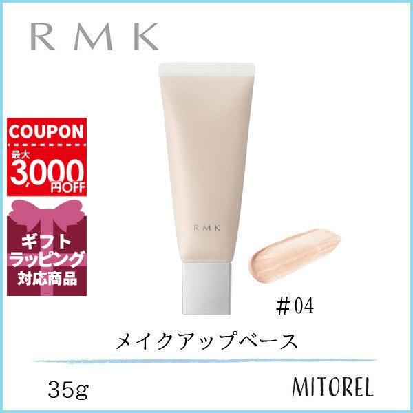 送料無料】アールエムケー RMK スムースフィットポアレスベース SPF6/PA+35g#04【80g】 :1260162:ミトレル - 通販 - Yahoo!ショッピング 送料無料】アールエムケー RMK スムースフィットポアレスベース SPF6/PA+35g#04【80g】 :1260162:ミトレル - 通販 - Yahoo!ショッピング