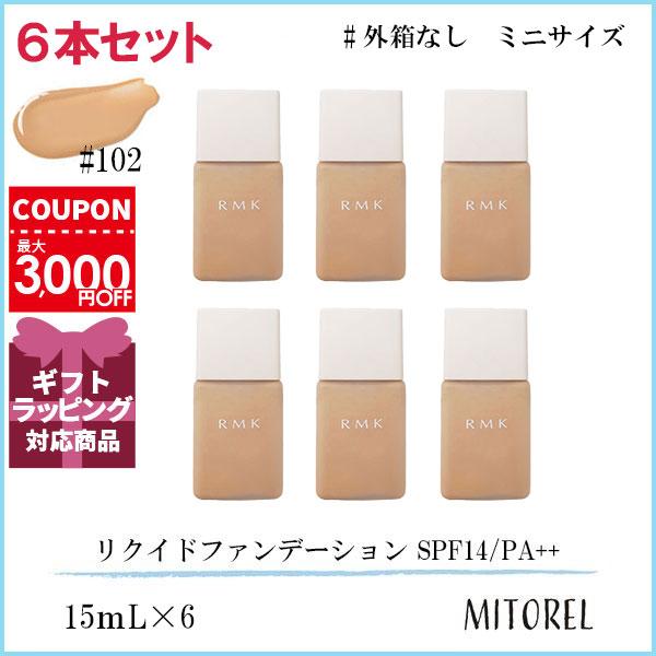 RMK（アールエムケー） 並行輸入品 【ミニサイズ】アールエムケー