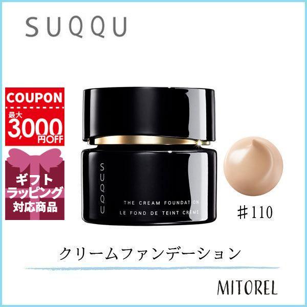 SUQQU スック ザクリームファンデーション SPF25 <スパチュラ付 SUQQU スック ザクリームファンデーション SPF25 <スパチュラ付
