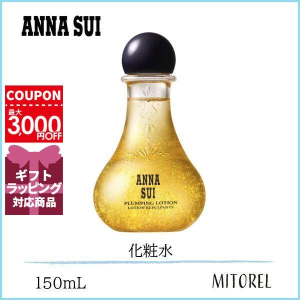 アナスイ Anna Sui プランプローション 150ml ミトレル 通販 Yahoo ショッピング