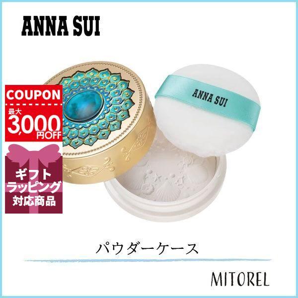 送料無料 アナスイ Anna Sui パウダーケース 雑貨 90g ミトレル 通販 Yahoo ショッピング