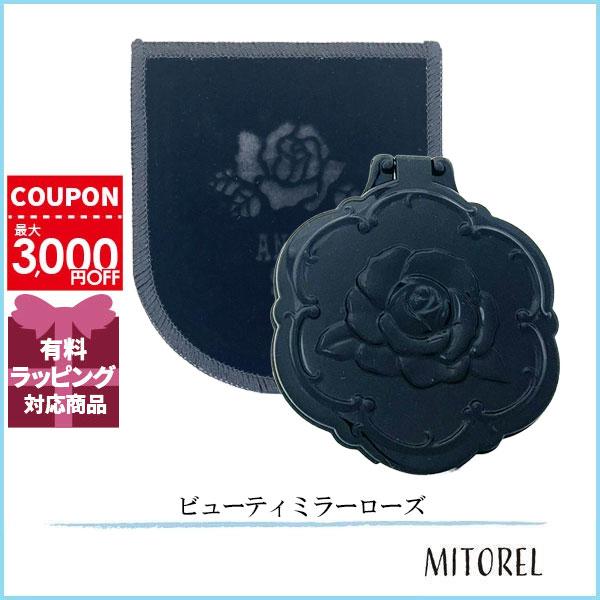 アナスイの大人気コンパクトミラー※パッケージリニューアルや生産国の違いなどに伴い掲載画像と異なる場合がございます。※本商品は並行輸入品であり、海外のデパートや専門店に並んでいる商品と同一でございます。万が一商品に初期不良等の不具合がございま...