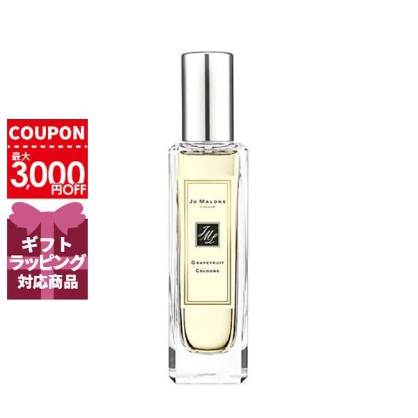 ジョーマローン Jo Malone グレープフルーツコロン 30ml 香水 箱なしの商品となります Sagaretxe Net