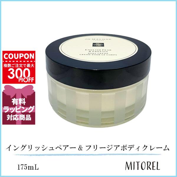 JO MALONE LONDON（ジョーマローンロンドン） 並行輸入品 ジョー