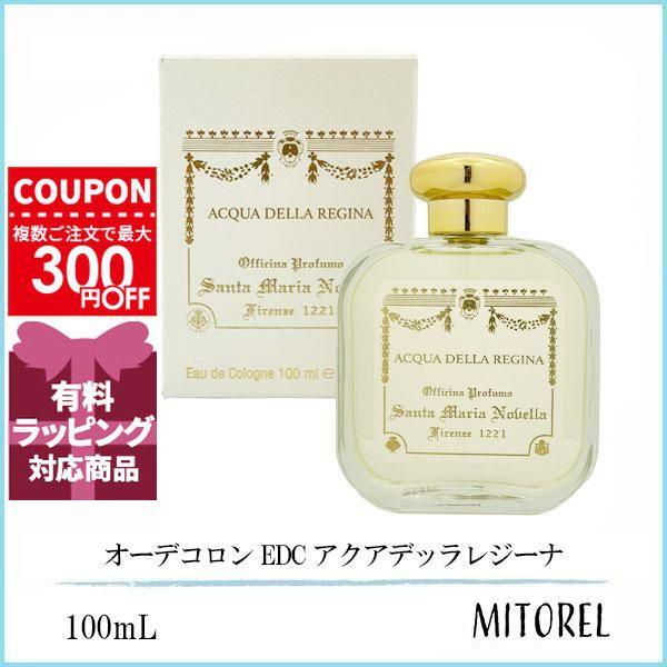 並行輸入品 サンタマリアノヴェッラ SANTA MARIA NOVELLA オーデコロン EDC アクアデッラレジーナ 100mL 【香水】