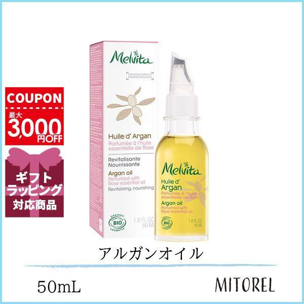 メルヴィータ MELVITA ビオオイルアルガンオイルローズ 50mL【150g】誕生日 プレゼント ギフト