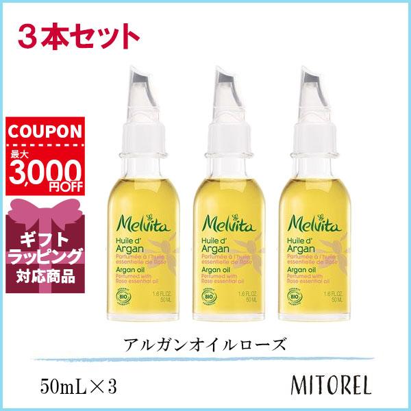 新品箱未開封メルヴィータ　アルガンオイル ローズ 50ml ✕3本セット メルヴィータ ビオオイル アルガンオイル ローズ 50ml x 3 お得