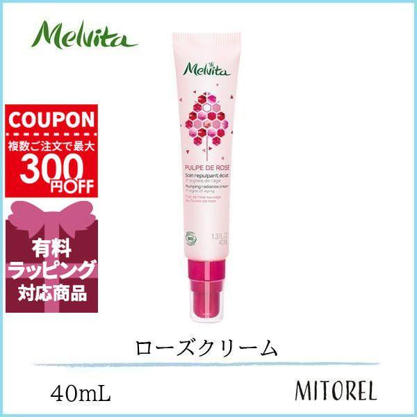 メルヴィータ Melvita パルプデローズクリーム 40ml 定形外郵便可70g ミトレル 通販 Yahoo ショッピング