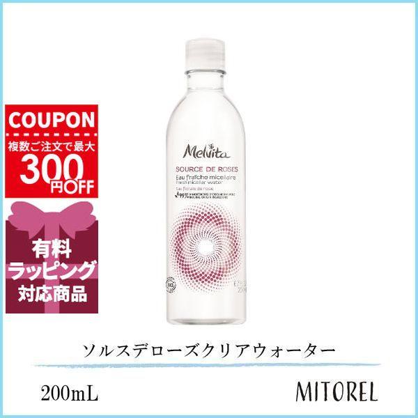 Melvita（メルヴィータ） 並行輸入品 ソルスデローズクリアウォーター 