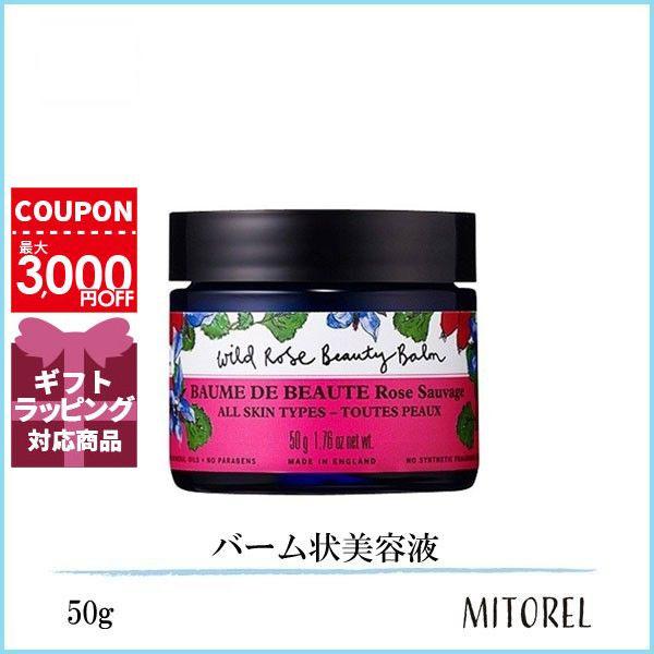 ■ニールズヤードレメディーズ NEALS YARD REMEDIES ワイルドローズビューティバーム...