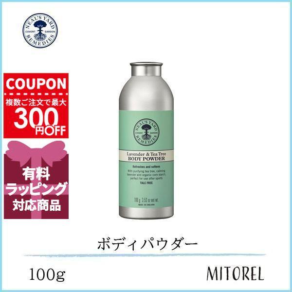 ニールズヤードレメディーズ Nealsyardremedies ラベンダー ティートリーボディパウダー 100g 定形外郵便可130g ミトレル 通販 Yahoo ショッピング
