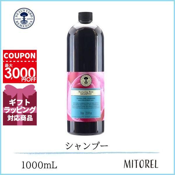 ニールズヤードレメディーズ Nealsyardremedies ローズシャンプー 1000ml ポンプなしの商品となります ミトレル 通販 Yahoo ショッピング