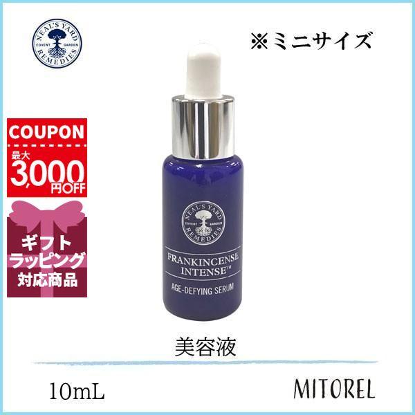 送料無料 ニールズヤードレメディーズ Nealsyardremedies フランキンセンスインテンスコンセントレイト 10ml ミニサイズ 定形外郵便可30g ミトレル 通販 Yahoo ショッピング