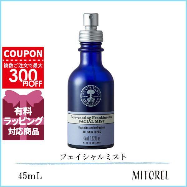 NEAL'S YARD REMEDIES（ニールズヤードレメディーズ） 並行輸入品