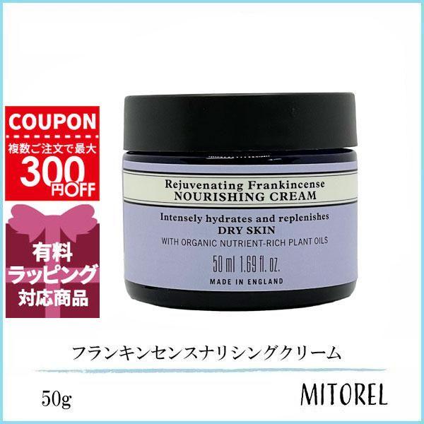 NEAL'S YARD REMEDIES（ニールズヤードレメディーズ） 並行輸入品