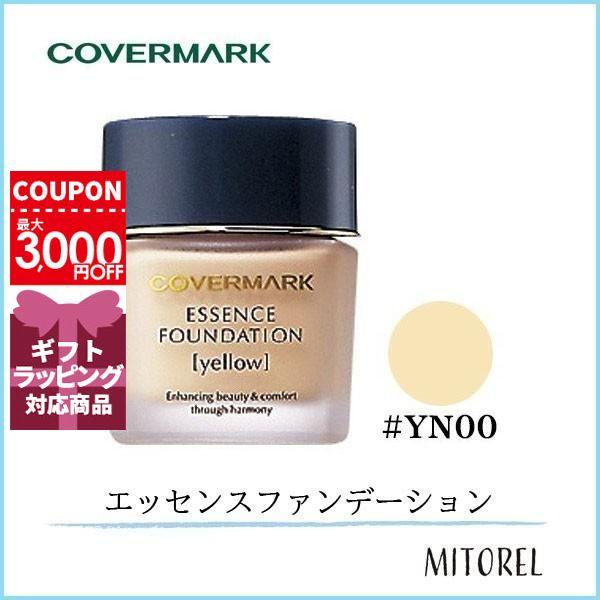 送料無料】【国内正規品】カバーマーク COVERMARK <ジャスミーカラー>エッセンスファンデーションSPF18/PA++YELLOWBASE 30g#YN00【122g】 :1480028:ミトレル - 通販 - Yahoo!ショッピング 送料無料】【国内正規品】カバーマーク COVERMARK <ジャスミーカラー>エッセンスファンデーションSPF18/PA++YELLOWBASE 30g#YN00【122g】 :1480028:ミトレル - 通販 - Yahoo!ショッピング