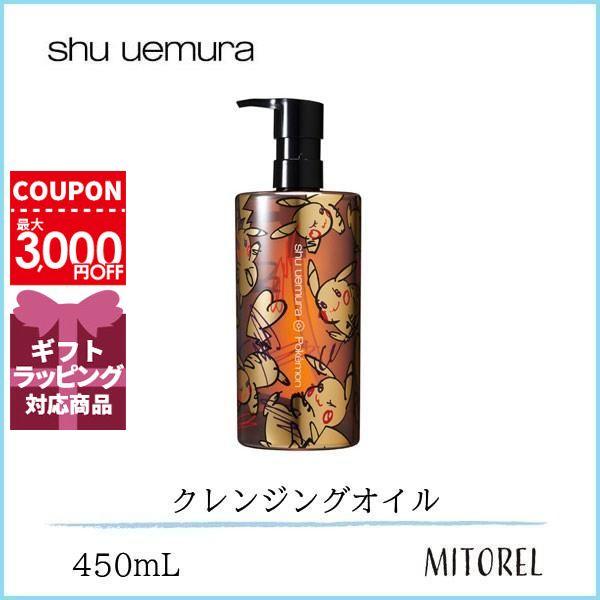 シュウウエムラ クレンジング SHU SHU UEMURAアルティム8∞スブリム ...