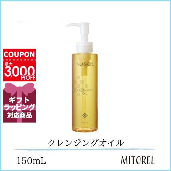 NU SKIN ニュースキン NUSKIN クレンジングオイル 150mL【194g】誕生日