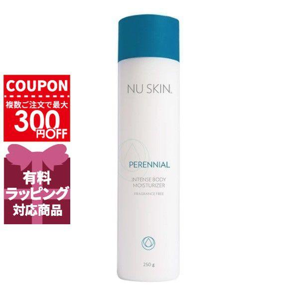 新品未開封 ニュースキン  ペレニアル モイスチャーライザー NU SKIN（ニュースキン） ペレニアルインテンスボディモイスチャー