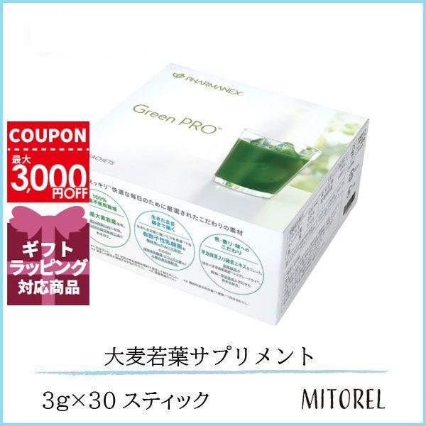 ニュースキン Nuskin ファーマネックスグリーンプラス 3gx30スティック 食品 ミトレル 通販 Yahoo ショッピング