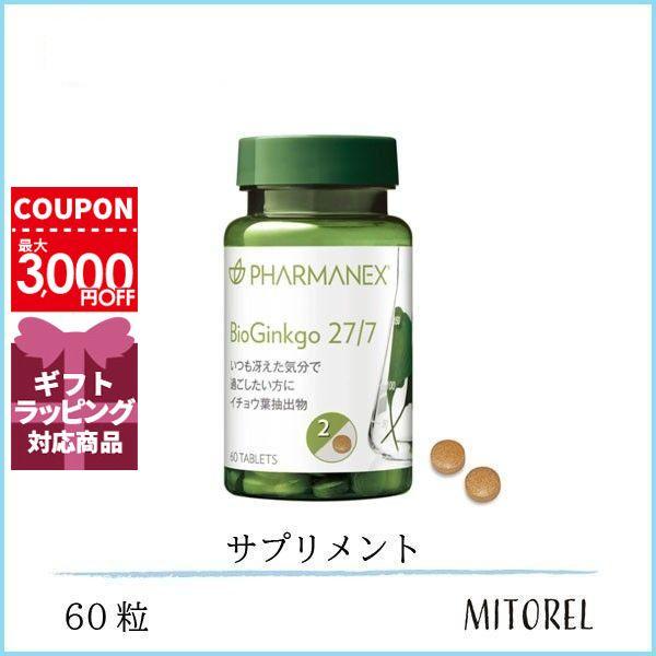 □ニュースキン NUSKIN バイオギンコ 60粒【食品】ギフト 化粧品