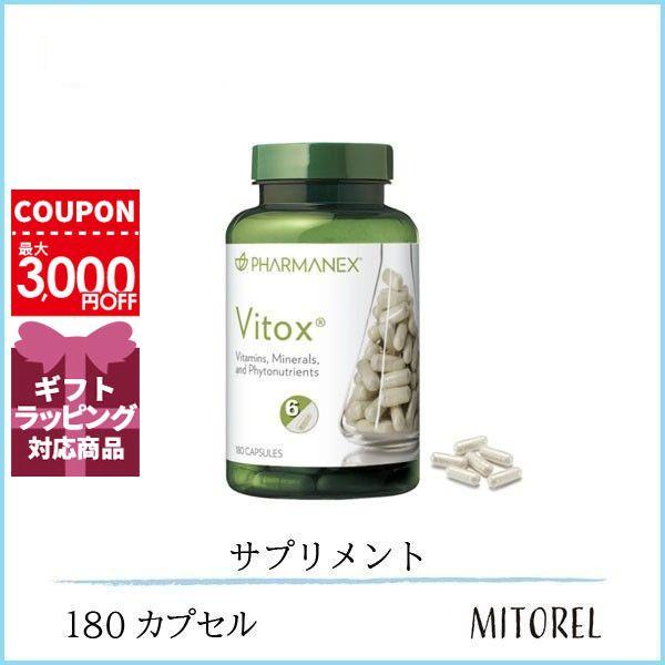 送料無料 ニュースキン Nuskin バイトックス 180カプセル 食品 ミトレル 通販 Yahoo ショッピング
