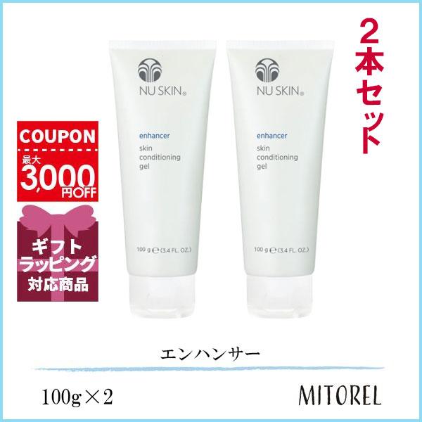 ニュースキン Nu Skinエンハンサー2本セット100g 2 ミトレル 通販 Yahoo ショッピング