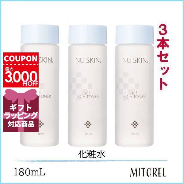 ニュースキン pH 180ml トナー トーナー リッチ ローション 化粧水 送料無料 5本セット 出荷 リッチ