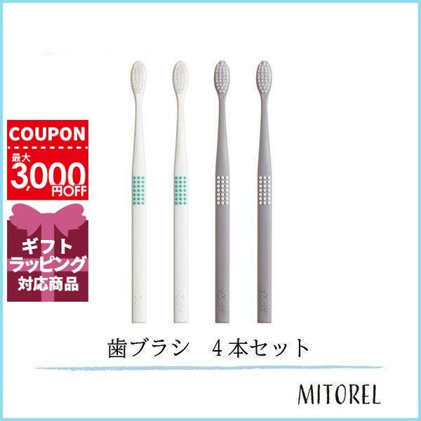 NU SKIN（ニュースキン） NU SKIN AP 24 歯ブラシ 4本セット(ホワイト