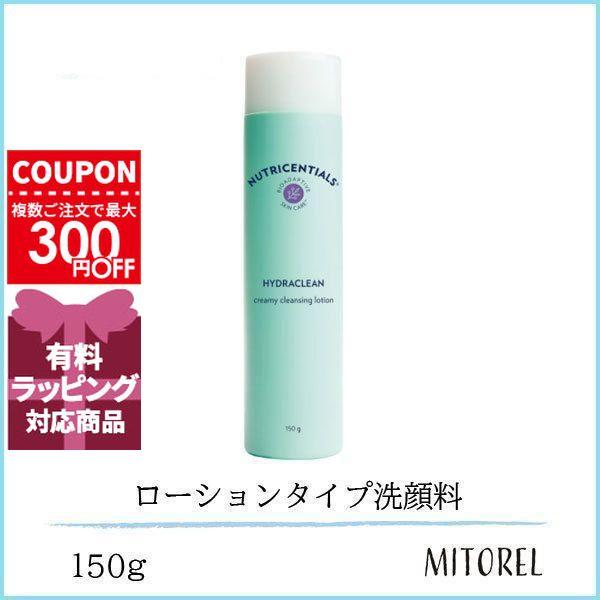 ニュースキン NU SKIN ニュートリセンシャルズ ハイドラクリーン（クリーミー クレンジング ローション） 150g【定形外郵便】