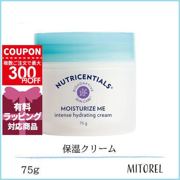 NU SKIN（ニュースキン） ニュートリセンシャルズ モイスチャーライズ