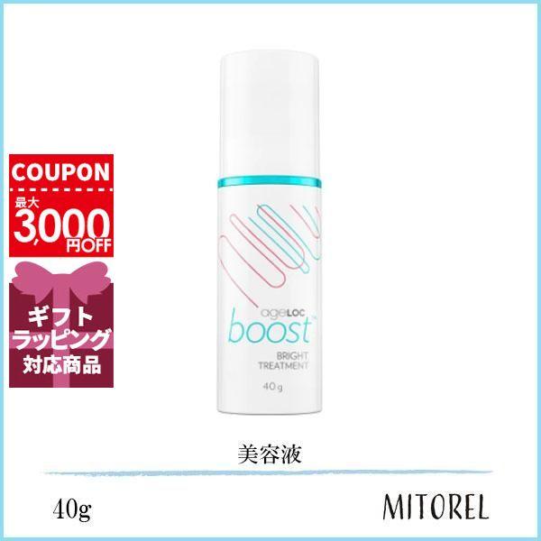 ニュースキン NU SKIN ageLOC ブーストブライトトリートメント 40g