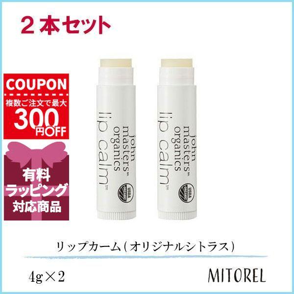 john masters organics（ジョンマスターオーガニック） 並行輸入品