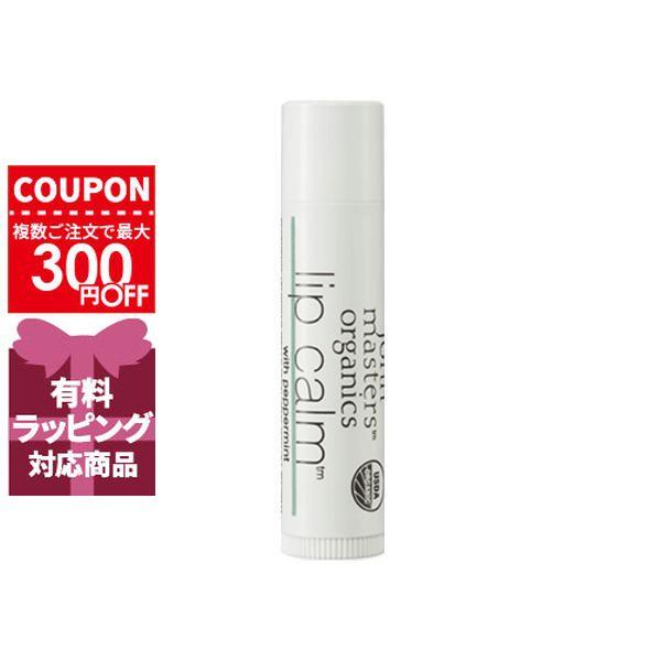 ジョンマスターオーガニック JOHNMASTERSORGANICS リップカーム(ペパーミント) 4g【定形外郵便可10g】
