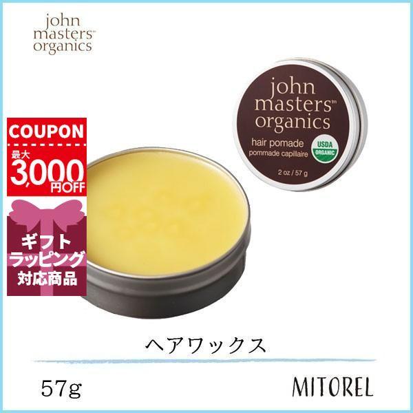 送料無料 ジョンマスターオーガニック John Masters Organics ヘアワックス 57g 92g ミトレル 通販 Yahoo ショッピング