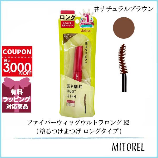 デジャヴの大人気マスカラ※パッケージリニューアルや生産国の違いなどに伴い掲載画像と異なる場合がございます。