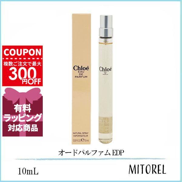 Chloe（クロエ） 並行輸入品 【ミニサイズ】クロエ オードパルファム