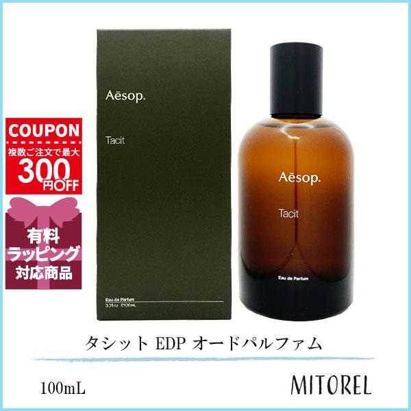 Aesop Tacit Eau de Parfum 100ml 未開封 並行輸入品 イソップ AESOP タシット EDP オードパルファム 100mL
