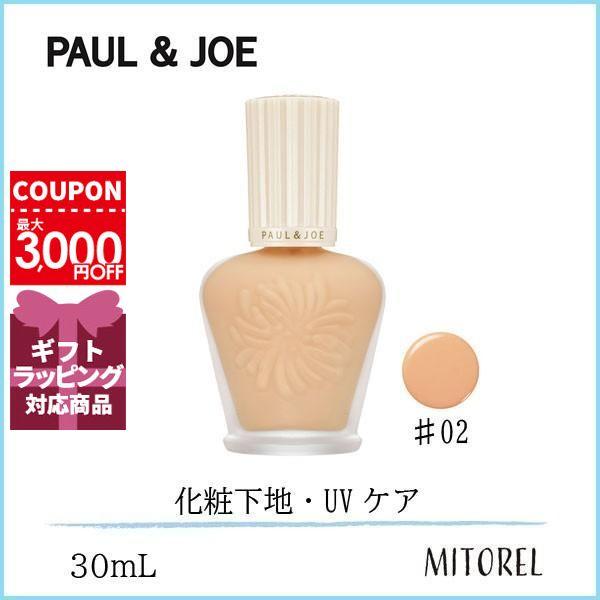 送料無料 ポール ジョー Paul Joe プロテクティングファンデーションプライマーspf50 Pa 30ml 02 130g ミトレル 通販 Yahoo ショッピング