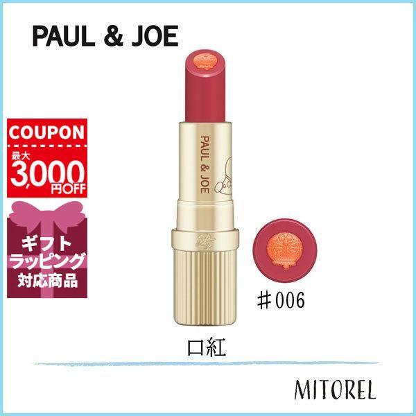 送料無料 ポール ジョー Paul Joe リップスティックd 006 トゥインクルオレンジ ピンクベージュ 定形外郵便可40g ミトレル 通販 Yahoo ショッピング