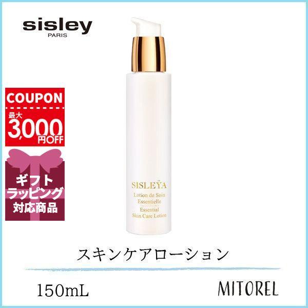 送料無料 シスレー Sisley シスレイヤエッセンシャルスキンケアローション 150ml ミトレル 通販 Yahoo ショッピング