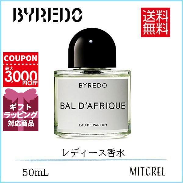 バイレード BYREDO オードパルファムEDPバルダフリックBALD'AFRIQUE