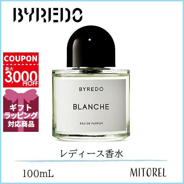 【Hong様】BYREDO BLANCHE 100ml オードパルファム バイレード BYREDO ブランシュ EDP SP 100ml【送料無料】BLANCHE