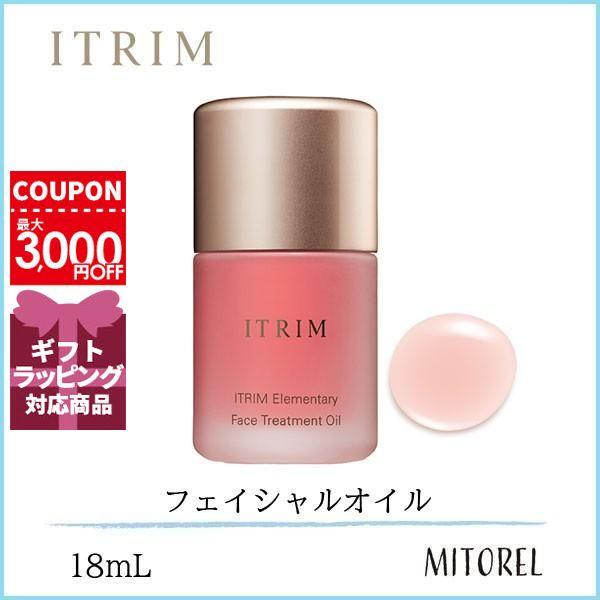イトリン Itrim エレメンタリーフェイストリートメントオイル 18ml ミトレル 通販 Yahoo ショッピング