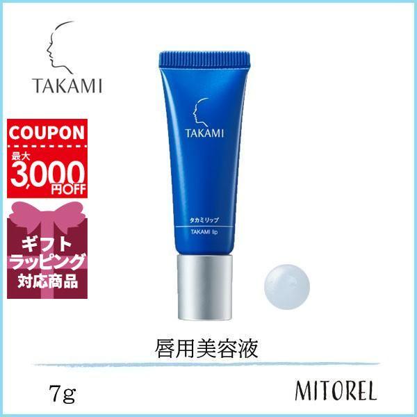 送料無料 タカミ Takami リップ 7g g ミトレル 通販 Yahoo ショッピング